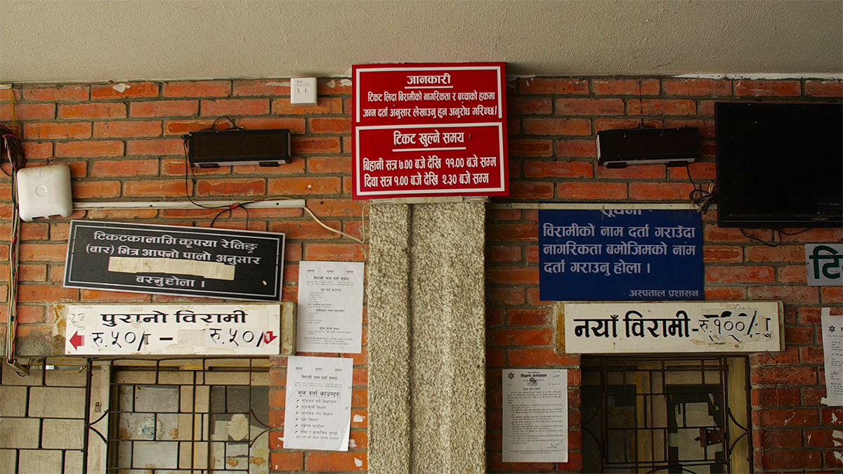 Rules for ticket system in treaching hospital (2).jpg